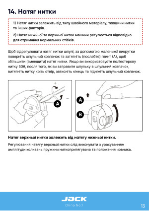Инструкция Jack H6 - 6