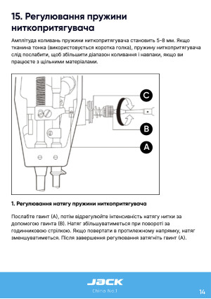 Инструкция Jack H6 - 7