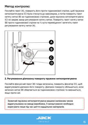 Инструкция Jack H6 - 8