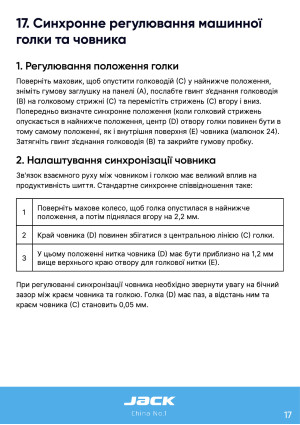 Инструкция Jack H6 - 10