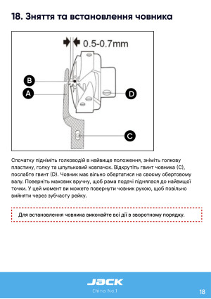 Инструкция Jack H6 - 11