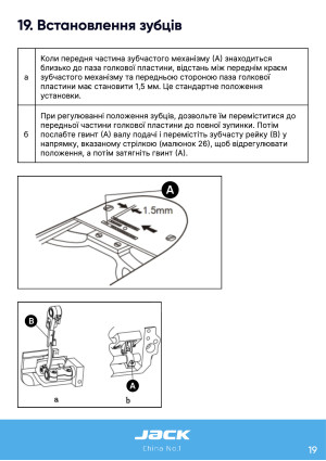 Инструкция Jack H6 - 12