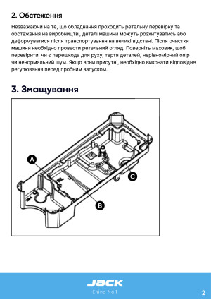 Инструкция Jack H6 - 13