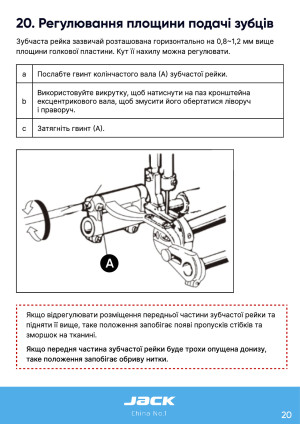 Инструкция Jack H6 - 14