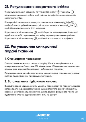 Инструкция Jack H6 - 15