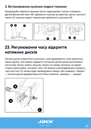 Инструкция Jack H6 - 16