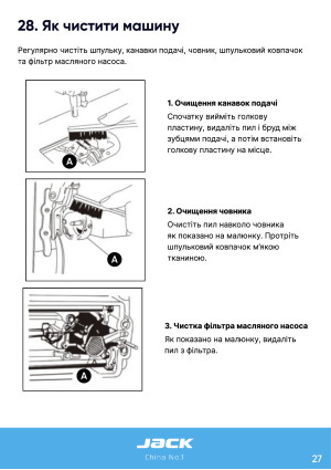 Инструкция Jack H6 - 21