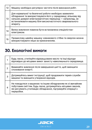 Инструкция Jack H6 - 23