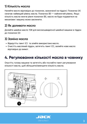 Инструкция Jack H6 - 24