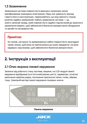 Инструкция Jack H6 - 27