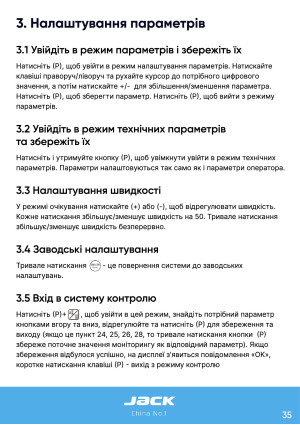 Инструкция Jack H6 - 30