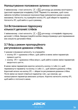 Инструкция Jack H6 - 31