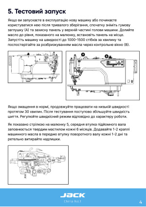 Инструкция Jack H6 - 35