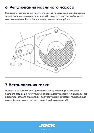 Инструкция Jack H6 - 46