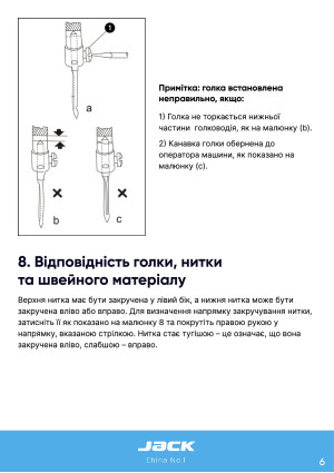 Инструкция Jack H6 - 52