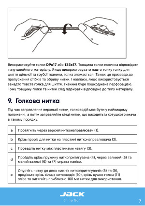 Инструкция Jack H6 - 53