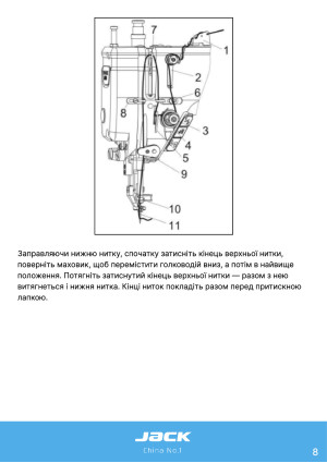 Инструкция Jack H6 - 54