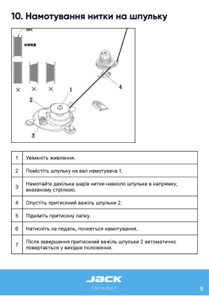 Инструкция Jack H6 - 55
