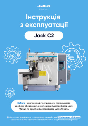 Инструкция Jack JK-C2 - 1