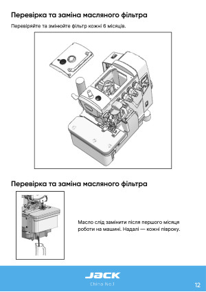 Инструкция Jack JK-C2 - 5