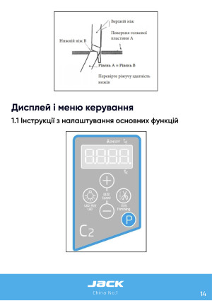 Инструкция Jack JK-C2 - 7