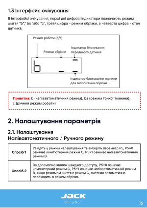 Инструкция Jack JK-C2 - 9