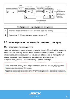 Инструкция Jack JK-C2 - 14