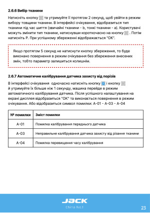 Инструкция Jack JK-C2 - 17