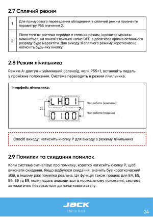 Инструкция Jack JK-C2 - 18