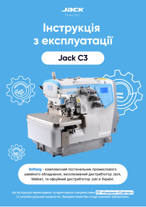 Инструкция Jack C3 - 1