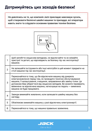 Инструкция Jack C3 - 2