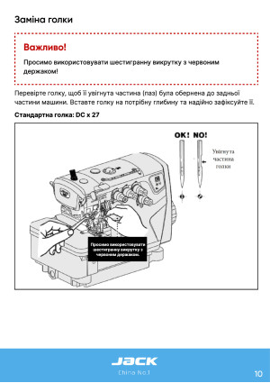 Инструкция Jack C3 - 3