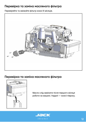 Инструкция Jack C3 - 5