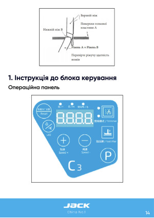Инструкция Jack C3 - 7