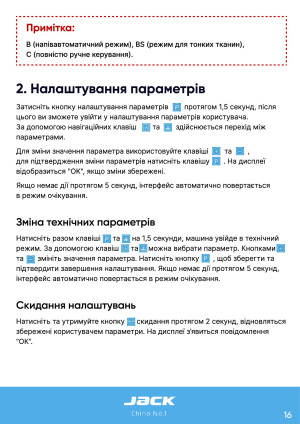 Инструкция Jack C3 - 9