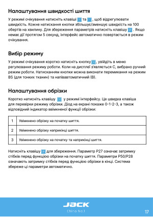 Инструкция Jack C3 - 10