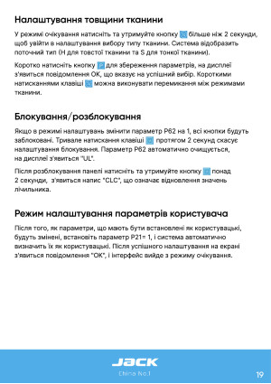 Инструкция Jack C3 - 12