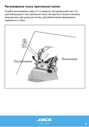 Инструкция Jack C3 - 27