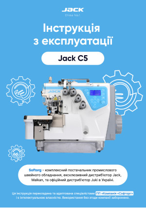Инструкция Jack C5 - 1