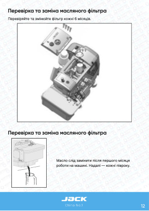 Инструкция Jack C5 - 5