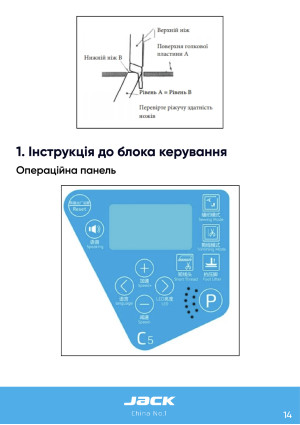 Инструкция Jack C5 - 7