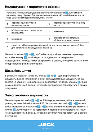 Инструкция Jack C5 - 10