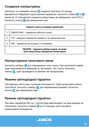Инструкция Jack C5 - 11