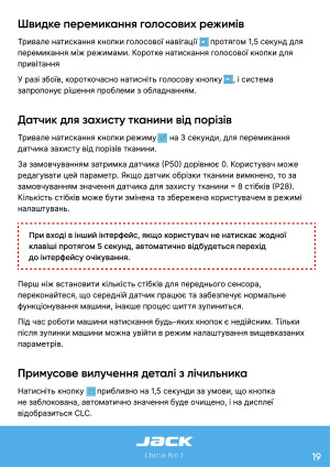Инструкция Jack C5 - 12
