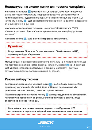 Инструкция Jack C5 - 15