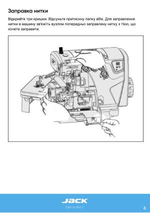 Инструкция Jack C5 - 37