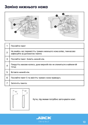 Инструкция Jack C6 - 3
