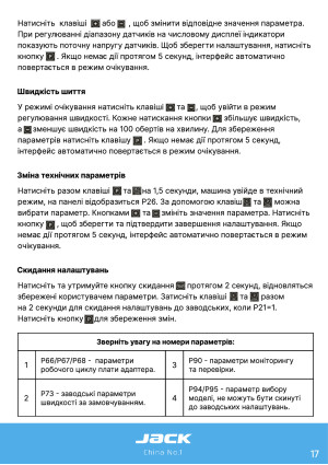 Инструкция Jack C6 - 10