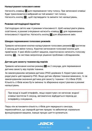 Инструкция Jack C6 - 11