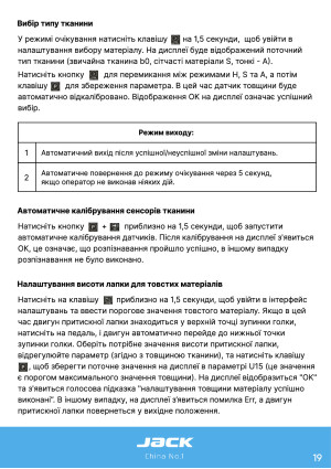 Инструкция Jack C6 - 12